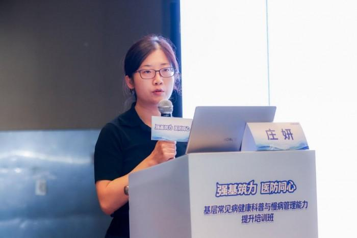 图：天津医科大学第二医院 庄妍
