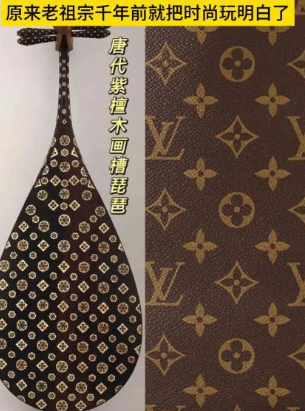 (Louis Vuitton(LV)—— 最典型、争议最大。纹样对应:Monogram 老花 = 唐代宝相花 + 柿蒂纹简化版)
