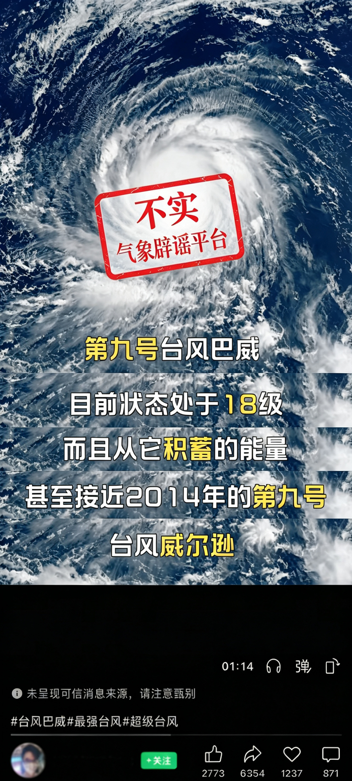 网传视频截图