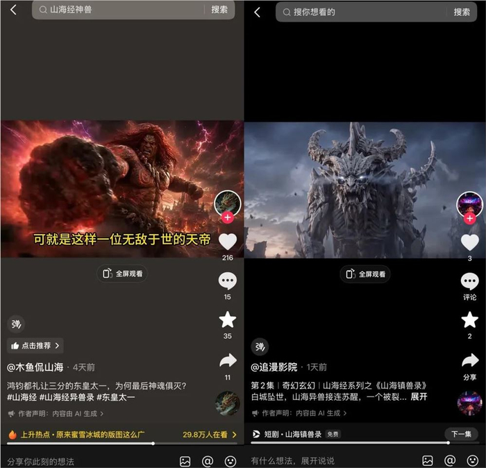 图片源自抖音