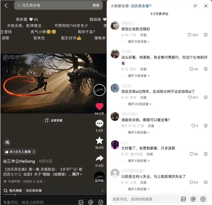 图片源自抖音
