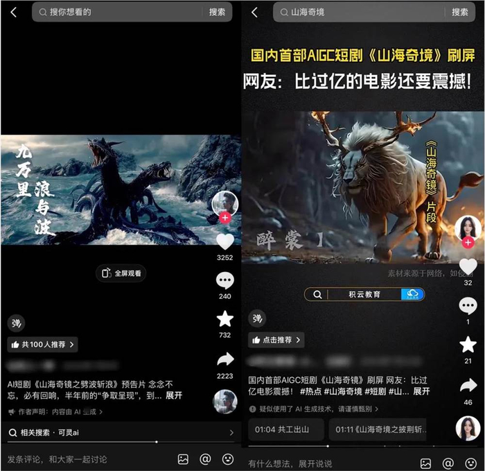 图片源自抖音