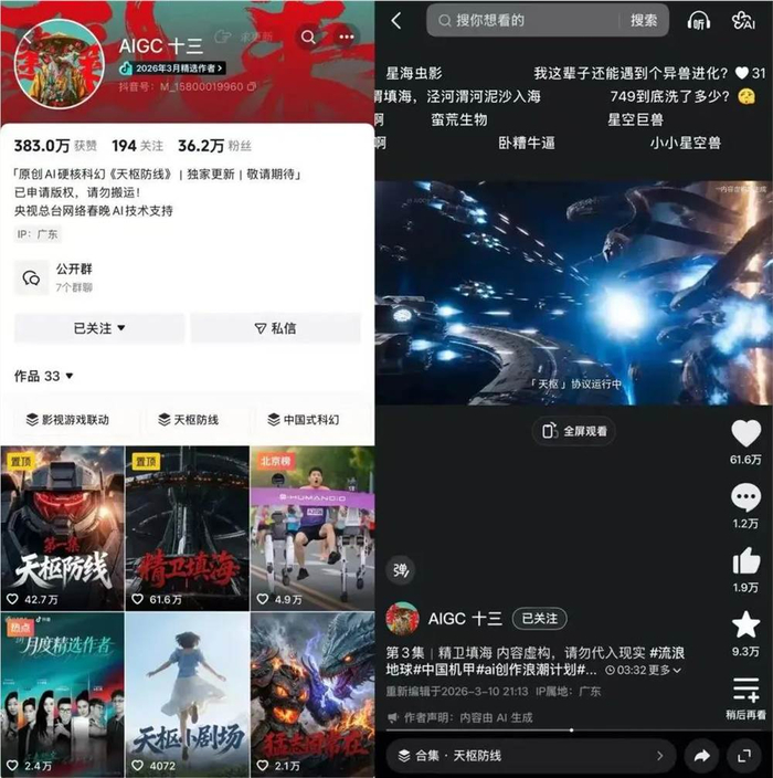 图片源自抖音