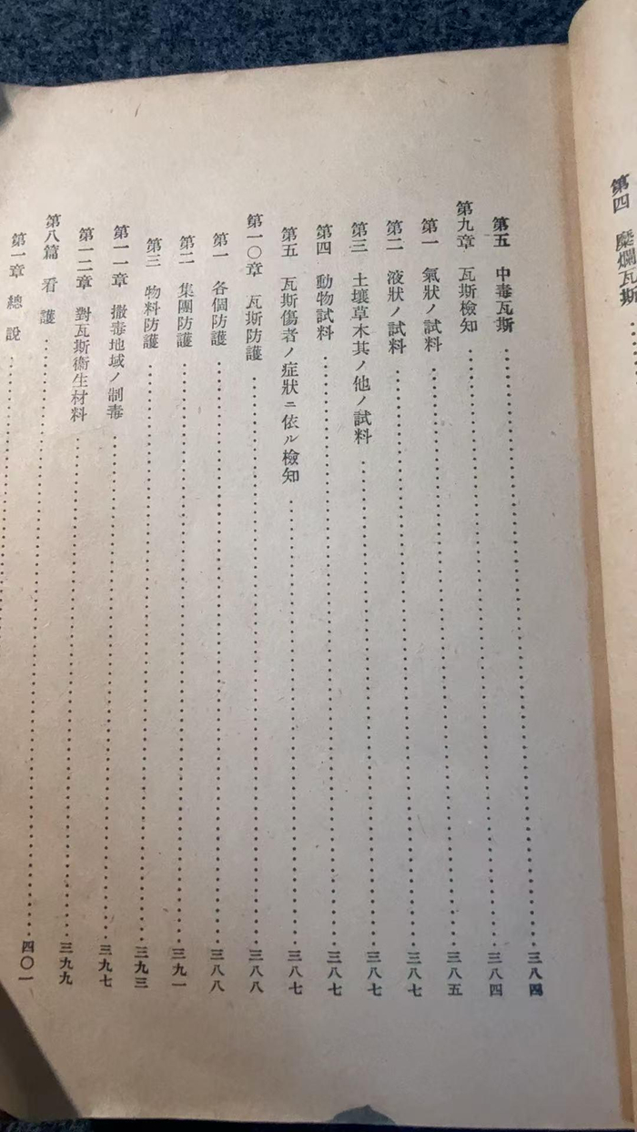 16岁少年再寻侵华日军新罪证：500页“细菌战与化学战教案”，正联系多方专家鉴定