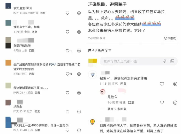 图片来源：社交平台