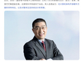 阿里巴巴副总裁戚肖宁：美中印欧等全球各大公司正合作打造 RISC-V 开放标准芯片架构