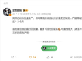 iPhone Ultra国行版首批备货量最多100万台：数量不及华为三折叠