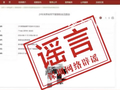 深圳官方辟谣“TF家族粉丝见面”：宝安区未受理、也未审批过，网传审批截图为发帖人P图