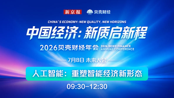                                                                     预告时间：2026-07-08 09:30                                                            