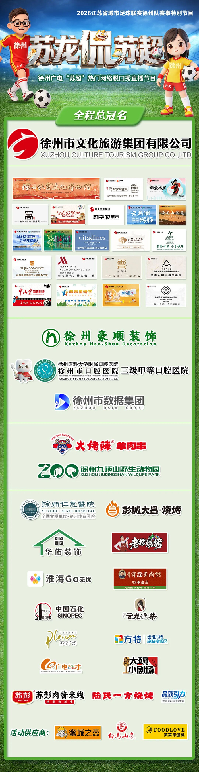 来源 | 徐州警方