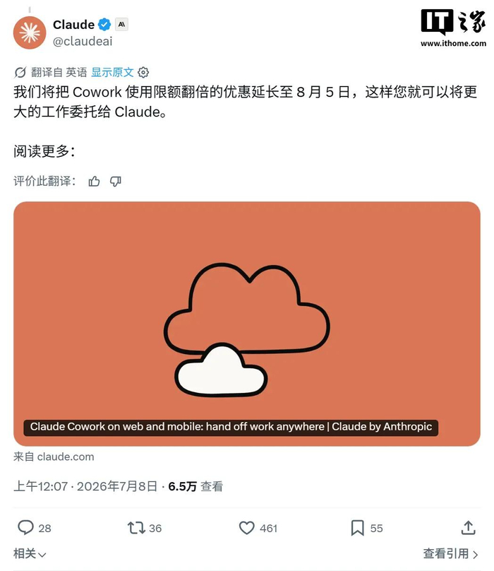 【来源：IT之家】