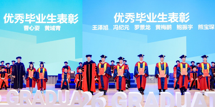 图:表彰优秀毕业生、优秀毕业生入围奖获得者