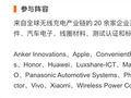 小米等国产品牌牵头 50W通用无线快充加快到来