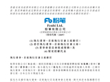 粉笔：张小龙辞任执行董事、首席执行官及董事会主席