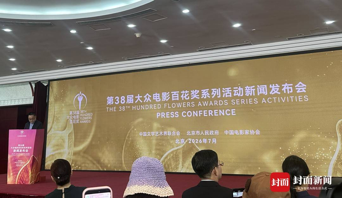 新闻发布会现场。封面新闻记者粟裕 摄