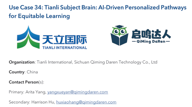 “天立学科大脑：AI驱动的个性化公平学习路径”入选案例集