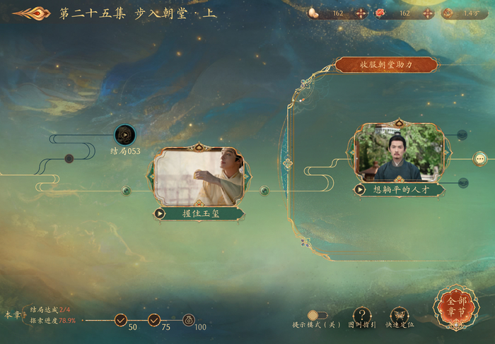 不同的选择将走向不同结局