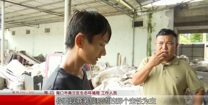 记者反映“黑拆解”后，生态环境部门表示行业主管部门是商务局。图源：直播海南