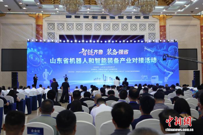 山东省机器人和智能装备产业对接活动7月9日在山东济南举办。孙婷婷 摄