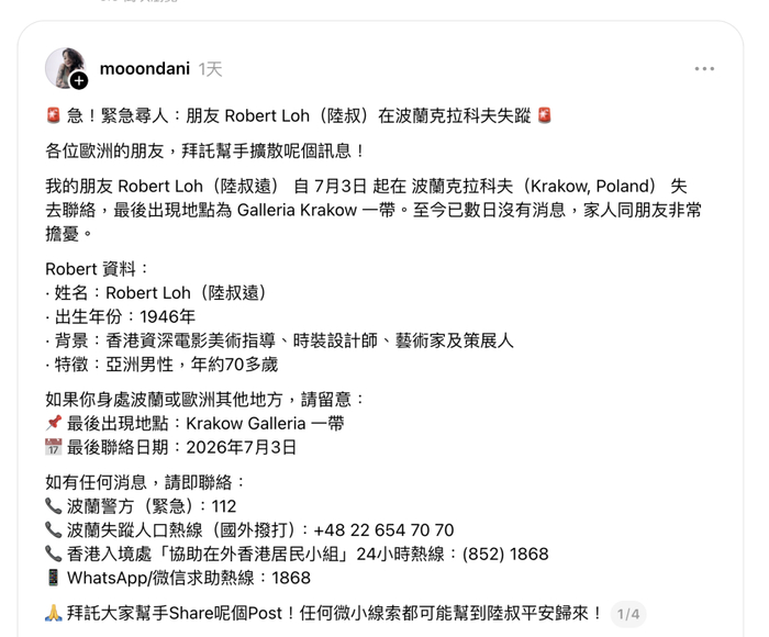图源：庄丹妮社交平台。
