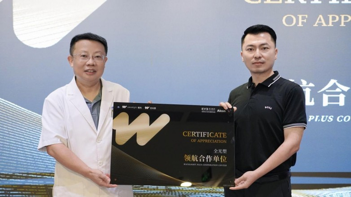 ▲成都东区爱尔眼科医院被授予“全光塑领航合作单位”