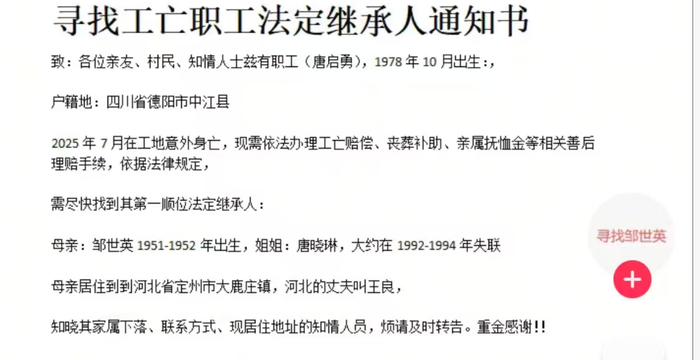 　▲王先生网上求助寻找线索