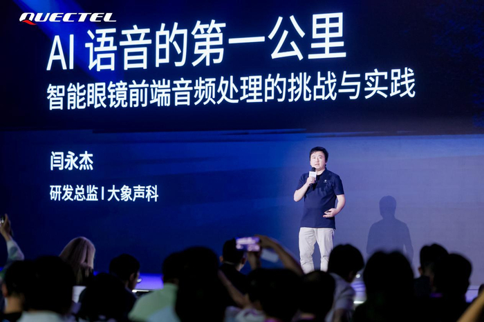 大象声科研发总监闫永杰