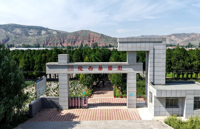 陇西药圃园。赵林摄