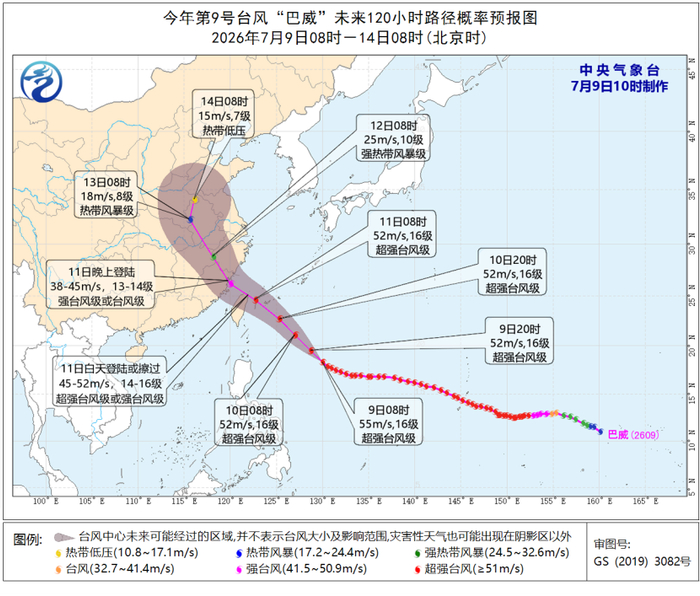 ▲台风“巴威”未来120小时路径概率预报图