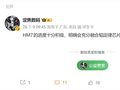 华为Mate 90系列首发鸿蒙7+韬定律麒麟芯：9月登场