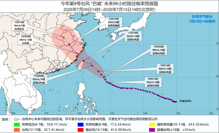台风“巴威”路径预报图