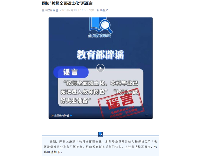 微信公众号截图