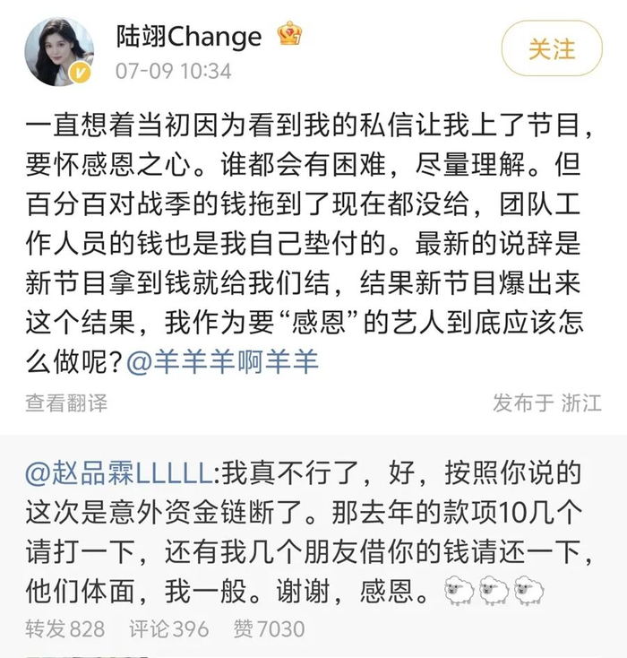 来源：微博截图