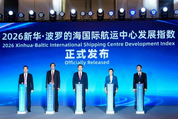 图为2026新华·波罗的海国际航运中心发展指数正式发布