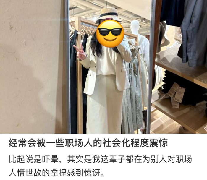 ▲图源：曼妙沪上女