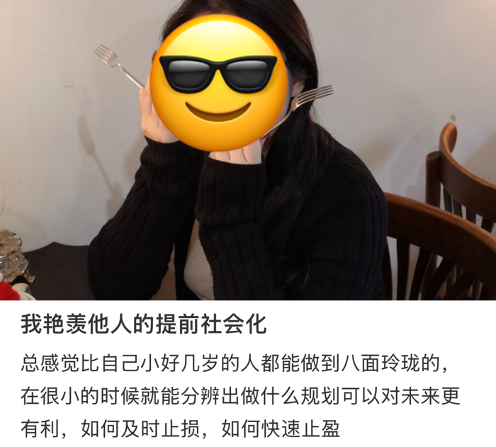 ▲图源：曼妙沪上女