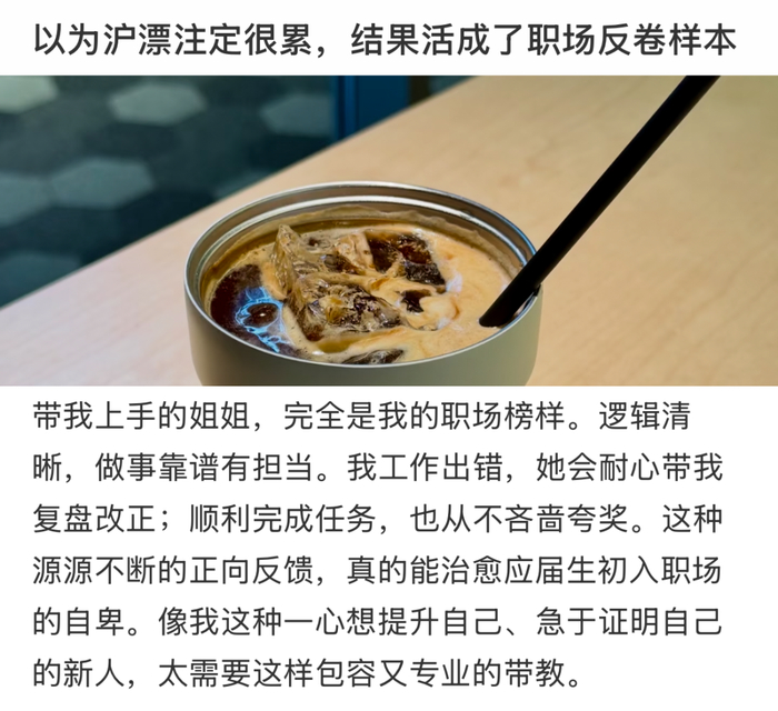 ▲图源：吃芋泥而不懒