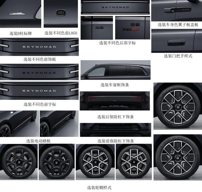 ▲小米澎程N90选装信息