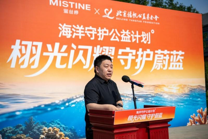 图说：北京扬帆公益基金会 执行理事长 王中  发言