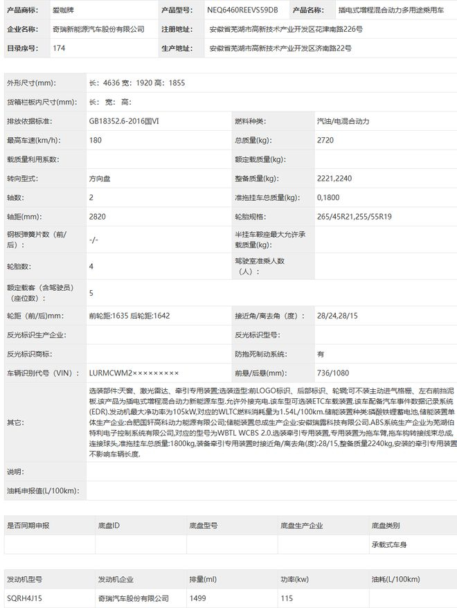 ▲ 插电式增程混合动力版
