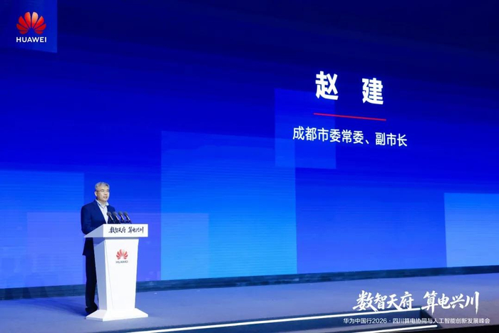 成都市委常委、副市长 赵建