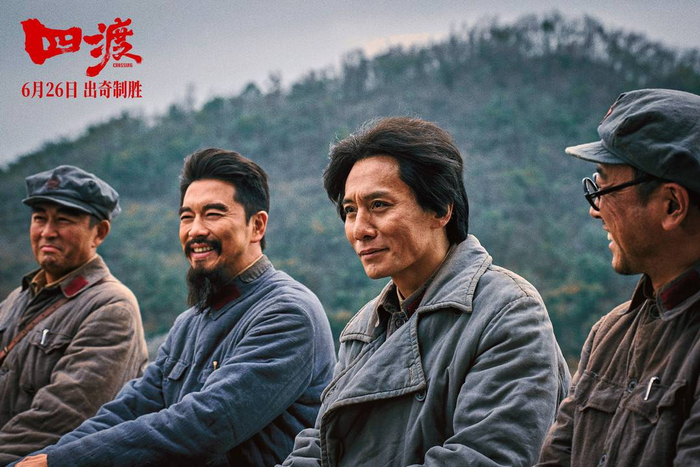 电影《四渡》剧照 图据片方