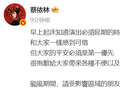 蔡依林回应演唱会延期，退票补偿方案公布