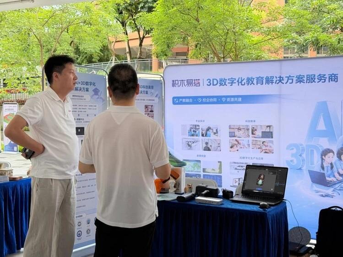 （积木易搭亮相龙岗区鸿蒙+AI for教育全场景对接活动现场）