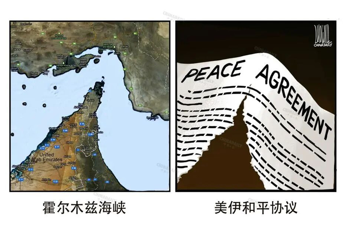 脆弱的美伊和平协议。（来源：中国日报 罗杰 英文《中国日报》2026年7月10日8版）