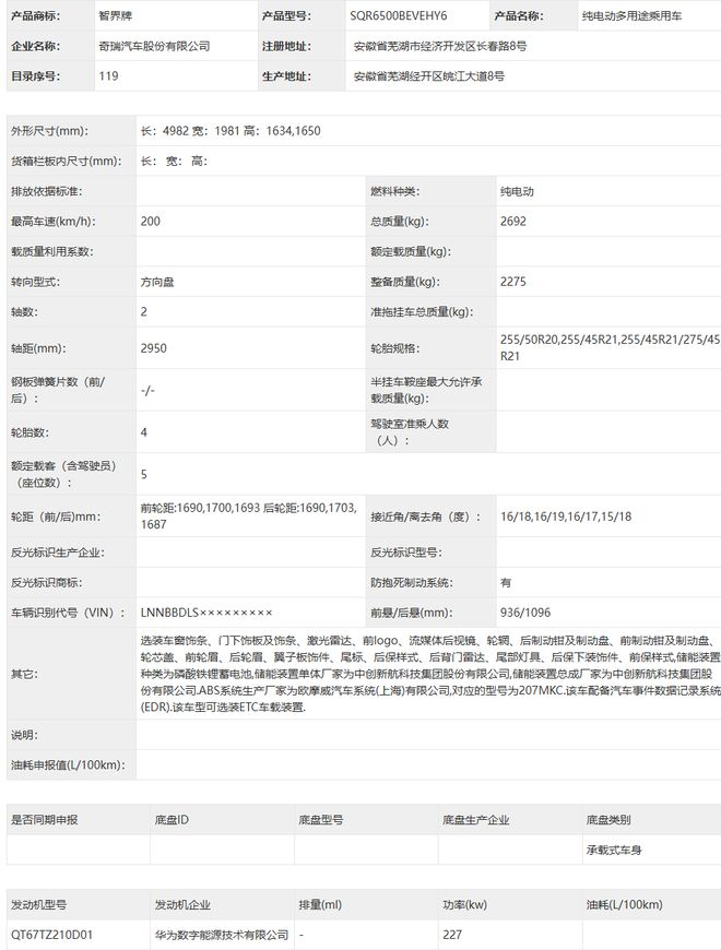 ▲ 单电机磷酸铁锂版