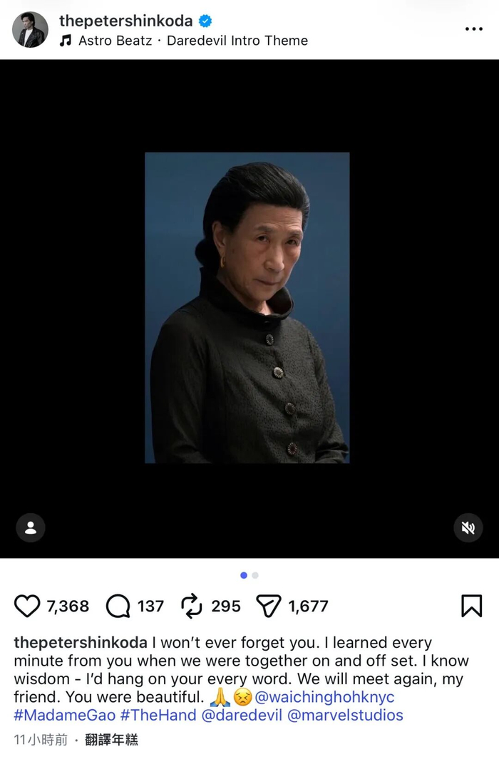 演员Peter Shinkoda通过社交媒体证实，演员何炜晴去世。（社交媒体截图）