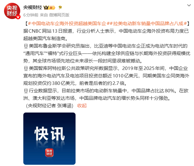 来源：央视财经