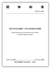 △“6+1”标准体系