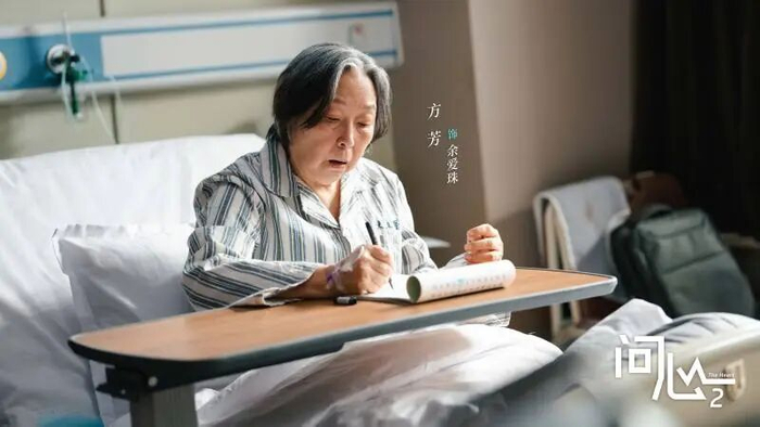 ▲剧中余爱珠的故事触及了医疗资源分配、老年就医困境等现实问题。